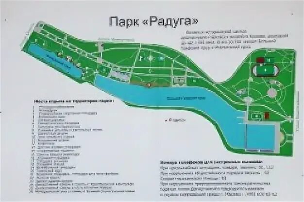 Радуга парк как добраться. Схема парка радуга вешняки. радуга парк екатеринбург план магазинов. радуга парк москва вешняки. схема парка радуга выхино.