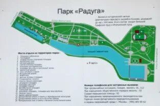 Расписание автобусов радуги парка