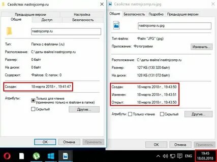 Как узнать дату компьютера