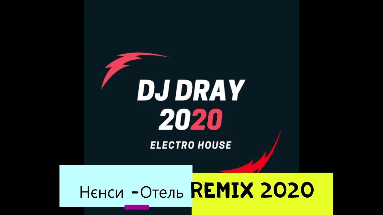 Песня california remix. Старый отель ремикс. Старый отель ремикс. Старый отель ремикс. Старый отель ремикс.