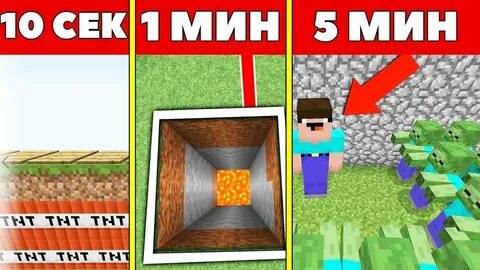 Ловушка за 10 секунд