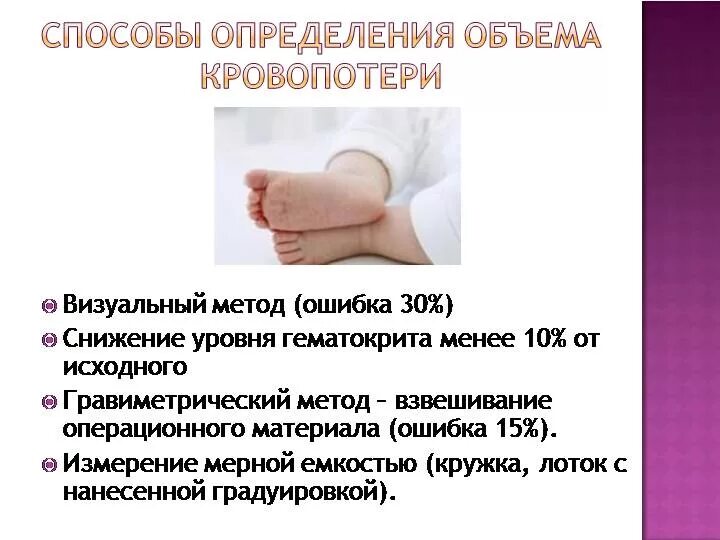 Кровь через месяц после родов