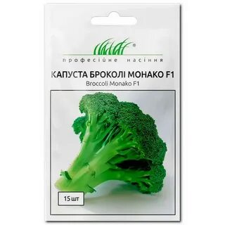 Капуста сорт монако