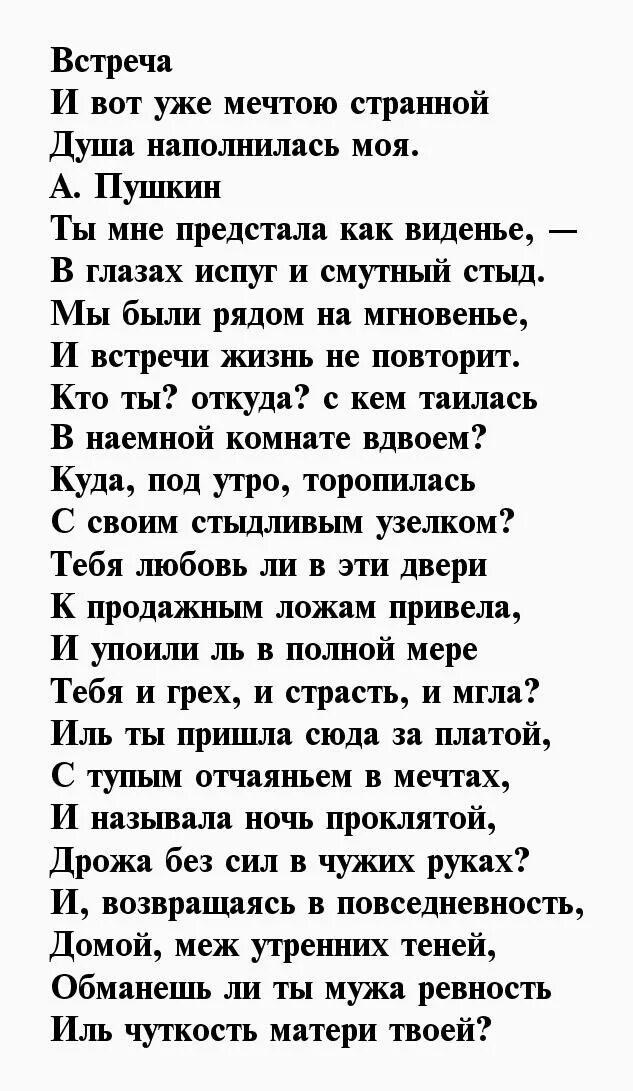 Брюсов стихи 12 строк. Брюсов стихи о любви. брюсов стихотворения 16 строк. брюсов стихи о любви короткие. брюсов стихи о любви лучшие.