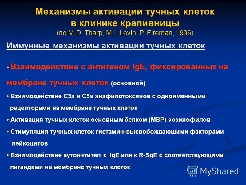 Отек квинке формулировка диагноза. Дифференциальный диагноз чесотки. Миокардит формулировка диагноза. Формулировка диагноза крапивница. Формулировка диагноза крапивница.