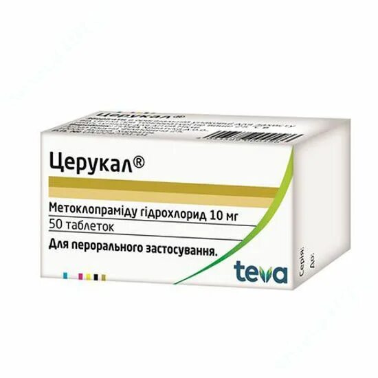Церукал сколько пить. Церукал таблетки 10 мг. Церукал таб. 10мг №50. Церукал табл. 10мг n50. Церукал капсулы.
