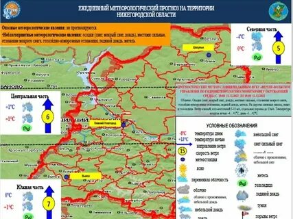 Погода в арзамасе на ноябрь