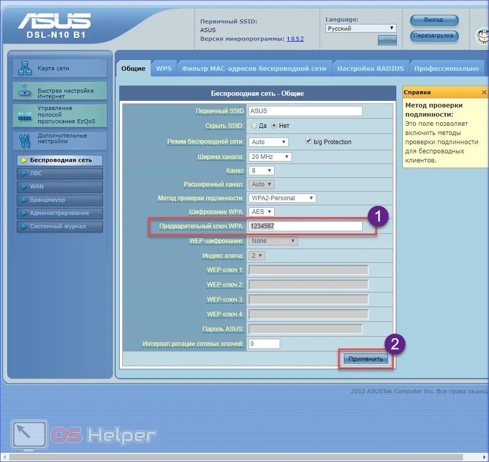 Ssid password. SSID пароль. SSID сети что это. Скрыть SSID Интерфейс. SSID как выглядит.