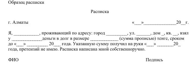 Расписка о получении заявления образец