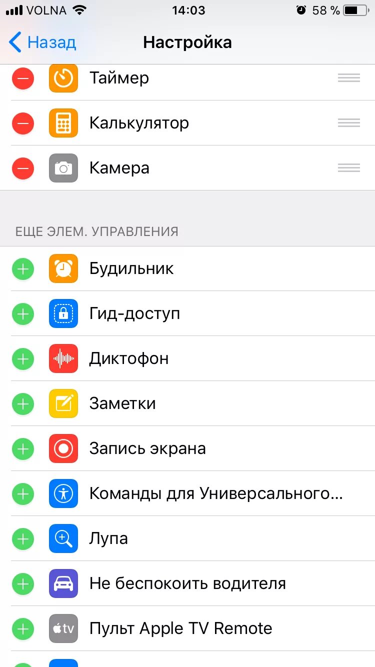 Как настроить запись. Запись экрана со звуком. запись экрана на айпад. запись экрана на эйпед. запись экрана на айфон со звуком.