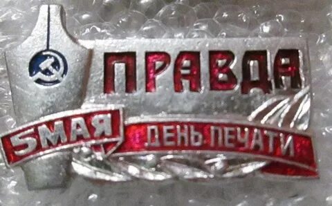 День печати 5 мая картинки