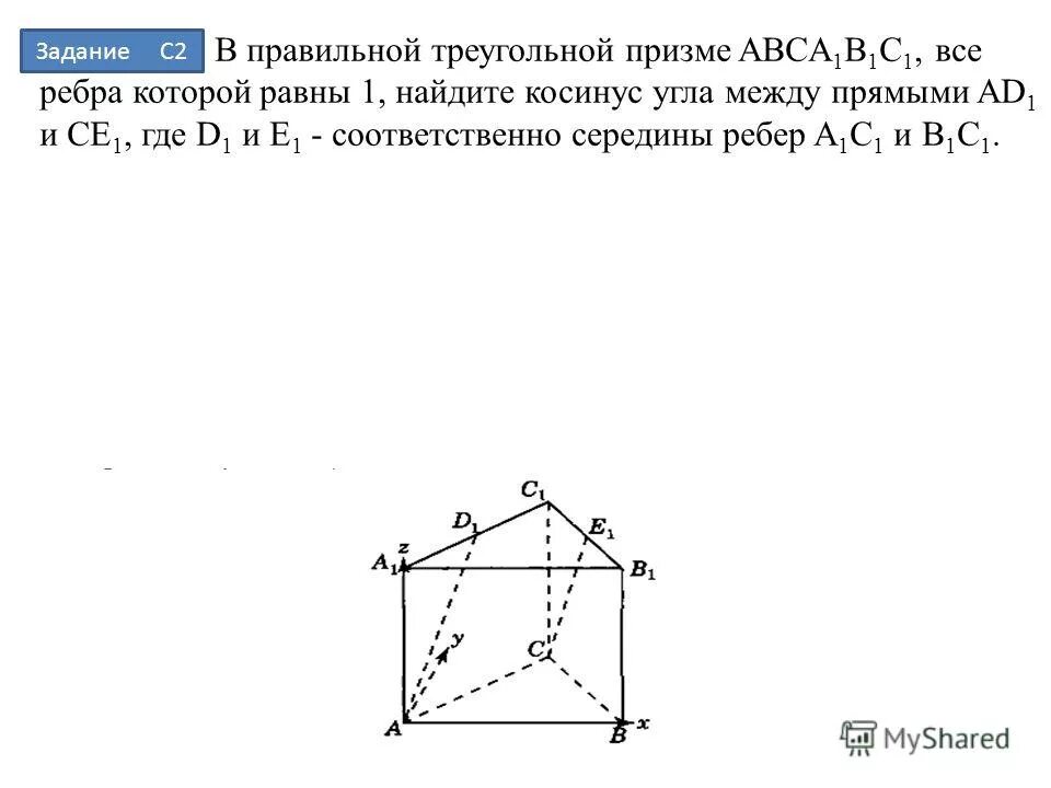 Объем треугольной призмы abca1b1c1 равен 15