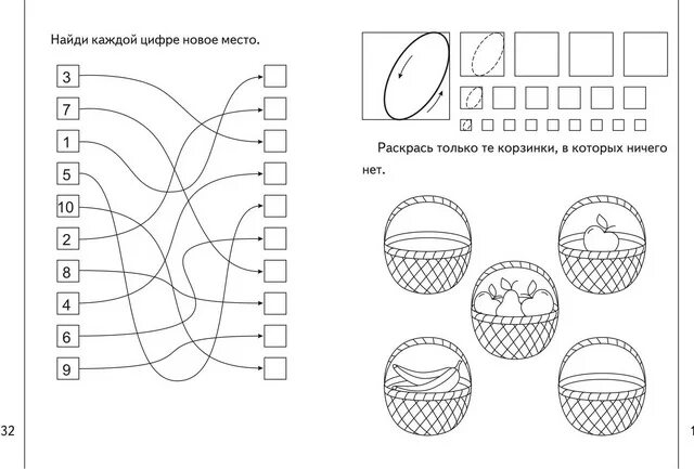 Тетрадь с заданиями для развития детей изучаем математику часть 1. Задания для дошкольников. Цифра 0 задания для дошкольников. Рабочие листы для дошкольников.