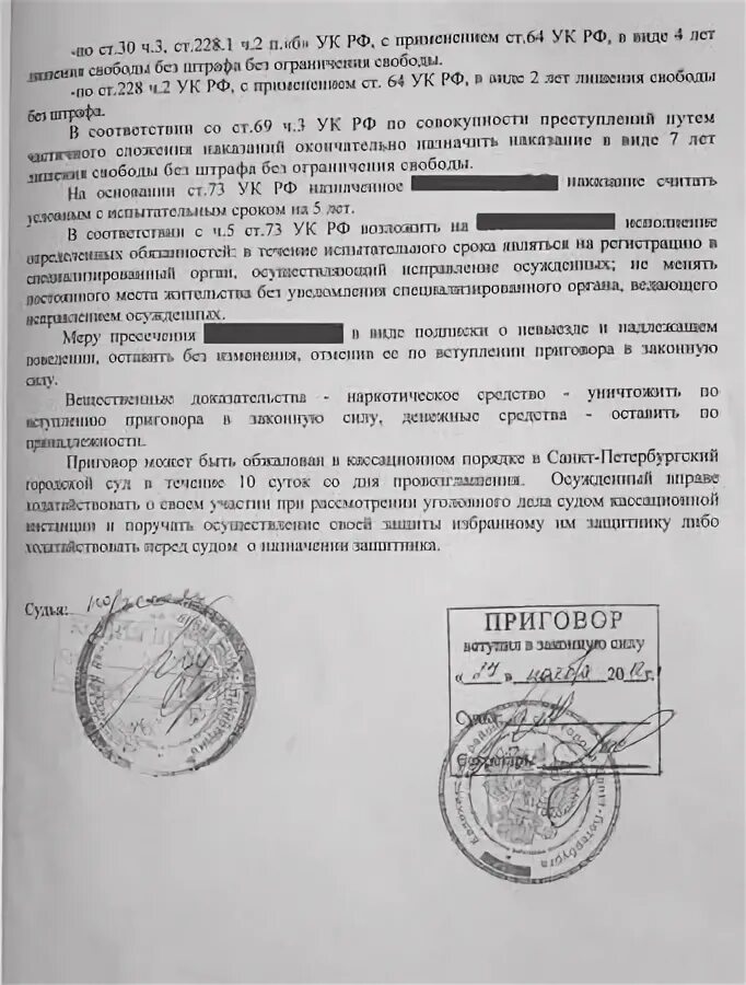 неправомерный оборот средств платежей. ст 187 ук. 187 статья ук. статья 187. неуважение к суду ст 297 ук рф.