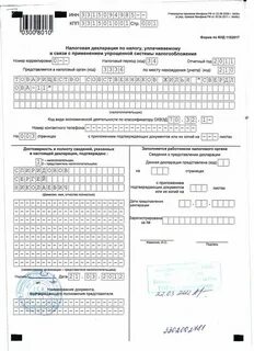 Налоговая декларация заверенная налоговой