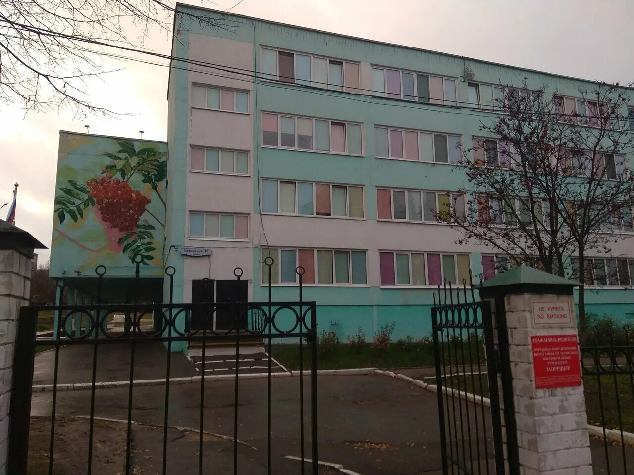 Гуманитарно математический лицей вересаева тула. Лицей 4 тула. Гуманитарно-математический лицей тула 1. Гуманитарно математический лицей вересаева тула. Лицей 4 тула.