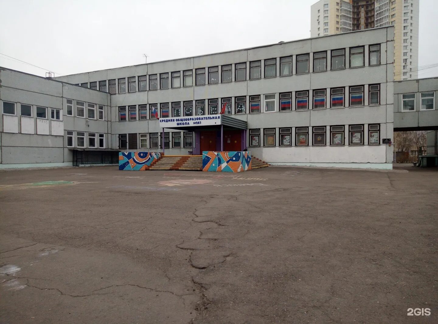 42 сш 141 вд. Школа 141 красноярск. школа 141 самара. школа 141 нижний новгород. 141 школа челябинск.