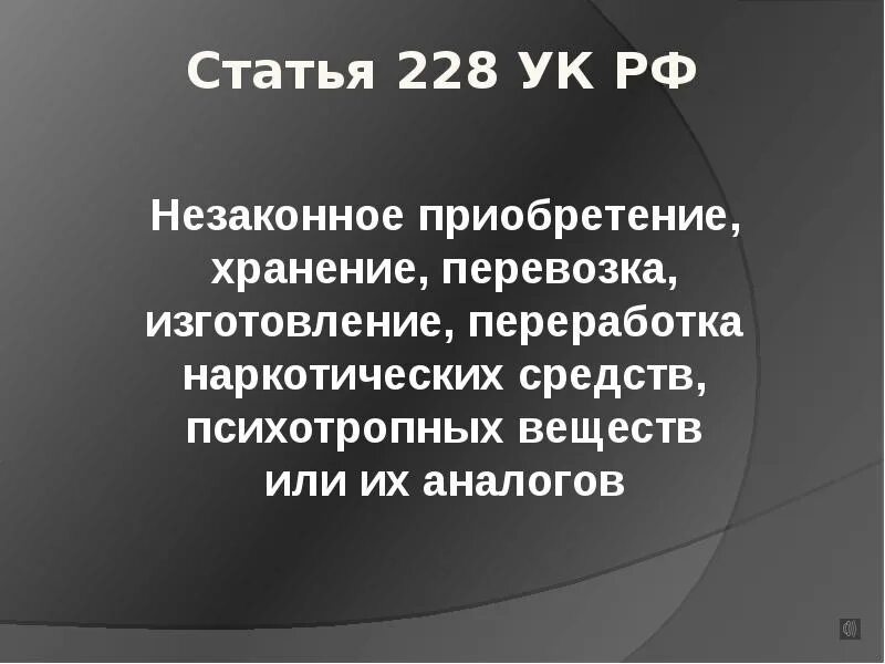 Сбыт и хранение статья