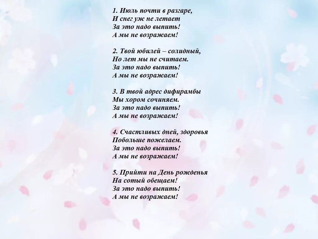 Смешные кричалки на корпоративе прикольные. Кричалка для юбилярши. кричалки поздравления. смешные кричалки на юбилей женщине. кричалка за столом на юбилей женщине прикольные.