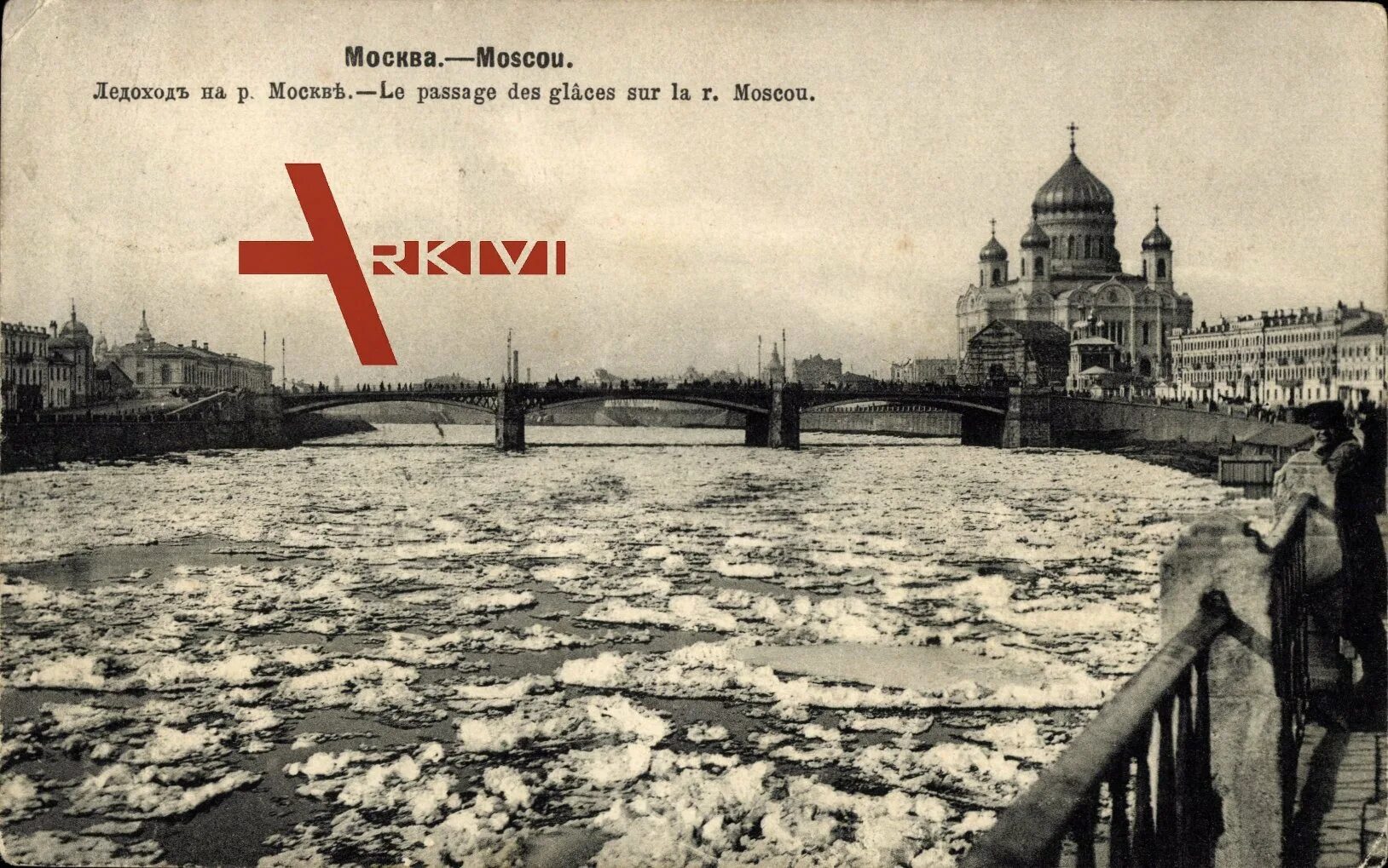 Храм Христа Спасителя 1905. Москва река 1900. Ледоход на Москве реке. Старинная Москва с рекой. Ледоход в москве