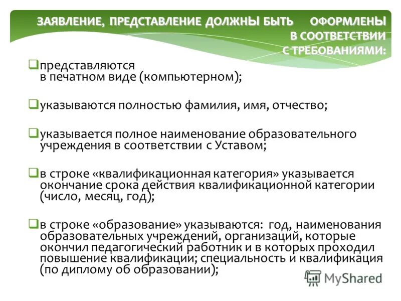 Требования к сотрудникам следственного комитета. 05. Распространение информации любым законным способом это право. Какие требования представляется граждане. Какие требования представляется граждане.