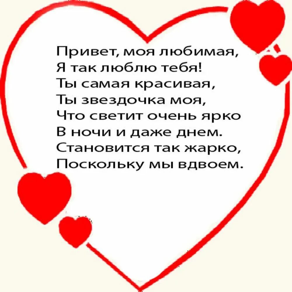 Милый папа дорогой нежный добрый и родной. Стихи для любимого мужа. Стихи любимому мужу. Красивые стихи мужу. Стихотворение для любимого мужа.