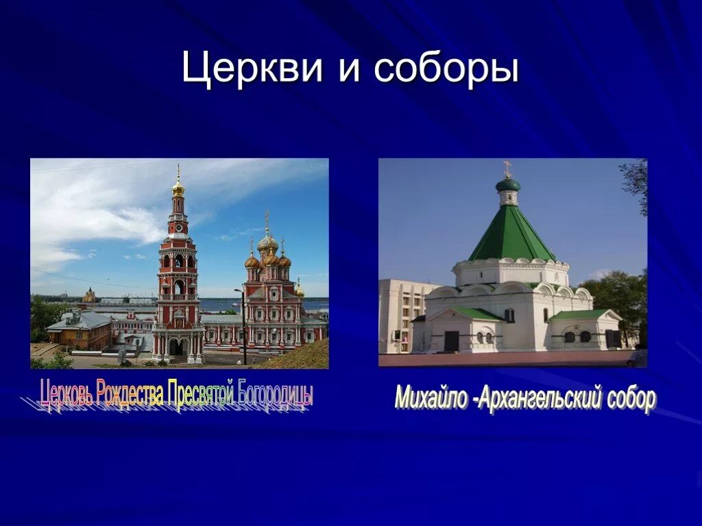 Нижний Новгород проект 2 класс. Город Нижний Новгород проект. Проект города России Нижний Новгород. Проект города.