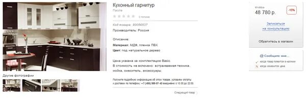 Магазин твоя мебель. Каталог мебели. Мебельные магазины в ростове. Магазин мир мебели каталог. Мебель гранд каталог.