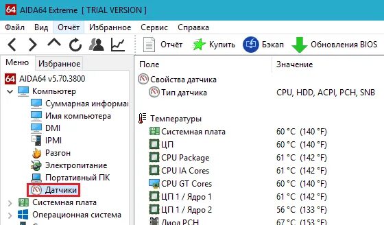 Компьютер выключается при температуре