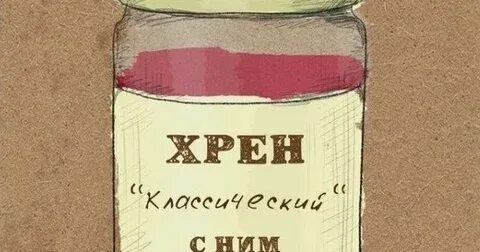Хрен fb2