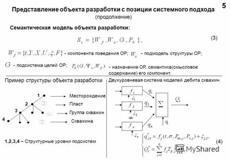 Общая характеристика объекта это