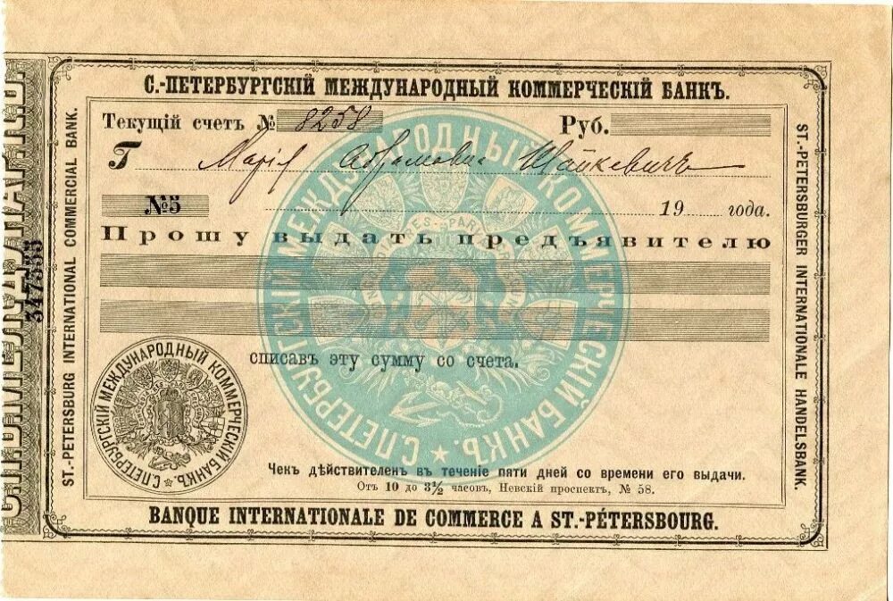 Конвенция 1930 г. Конвенция 1930 года о векселе. Вексель и чек. Вексель иностранного банка. Вексельная и чековая конвенции.