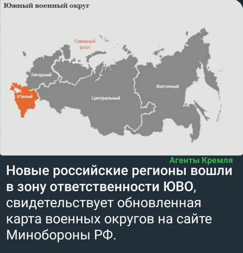 Южный военный округ военные округа. Южный военный округ на карте. Южный военный округ РФ на карте. Карта Южного военного округа. Созданы московский и ленинградский военные округа