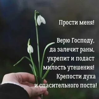Когда будет прощенное в 2024 году