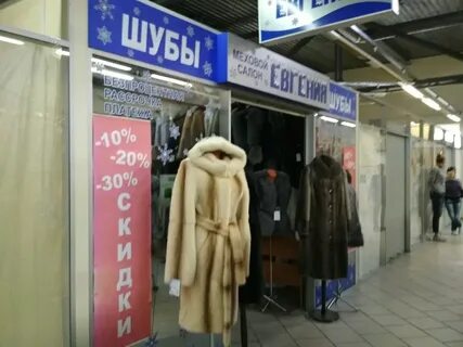 Женя продает