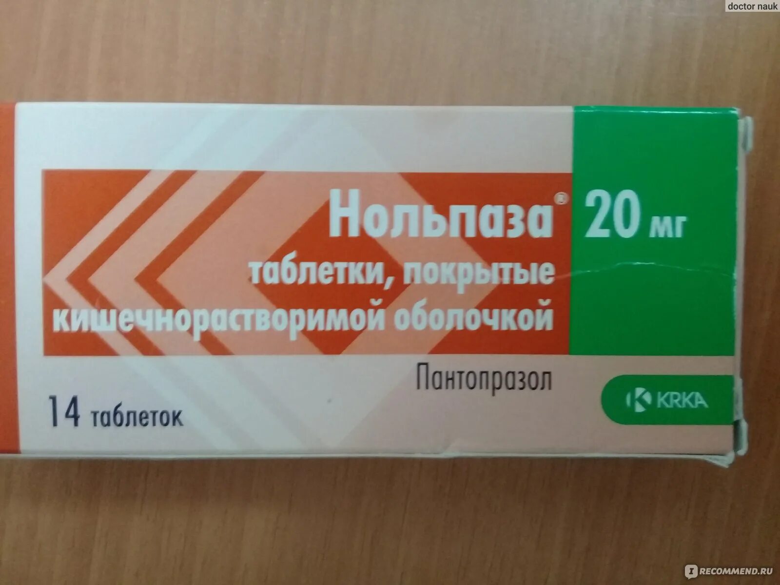 Лекарство от рефлюкса желудка. Пантопразол нольпаза 20. Лекарства нольпаза 20мг. Нольпаза таблетки, покрытые кишечнорастворимой оболочкой. Нольпаза таблетки Krka.