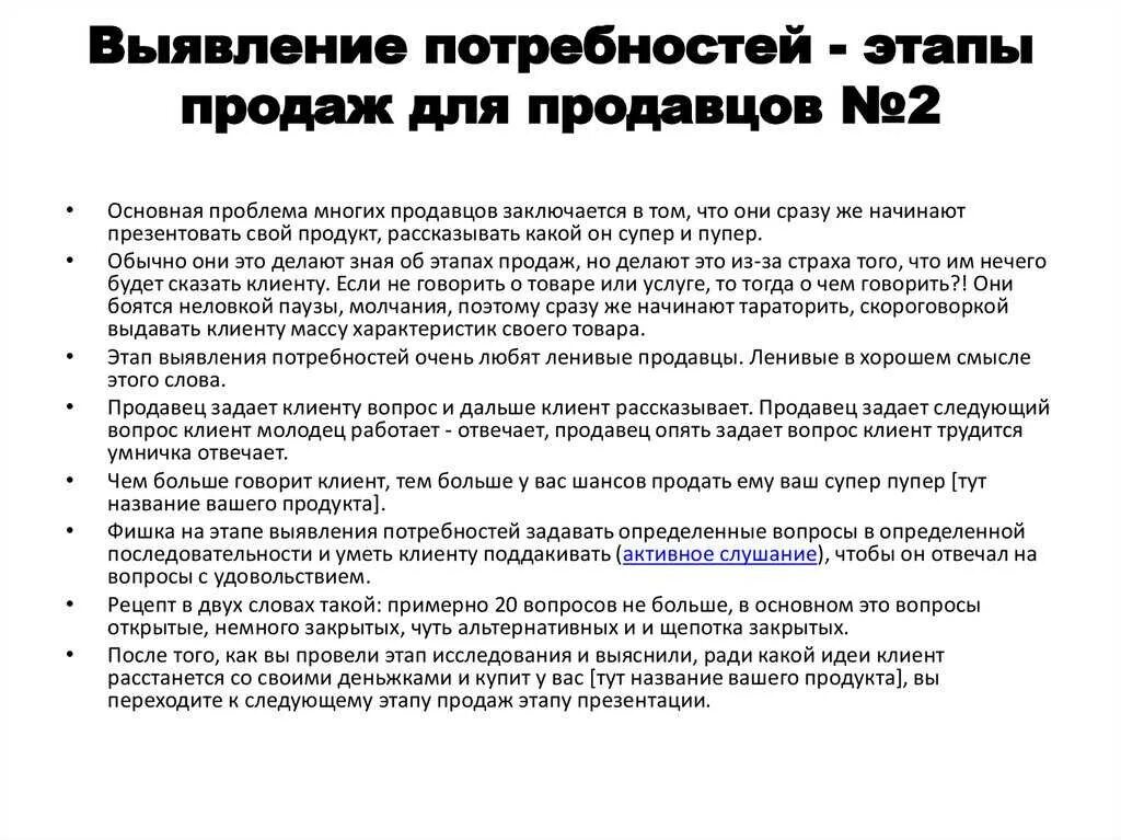 Список вопросов клиенту