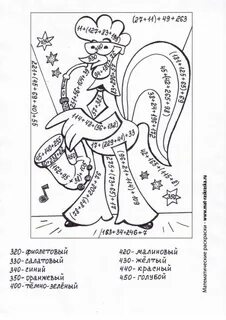 Раскраска дроби 5 класс