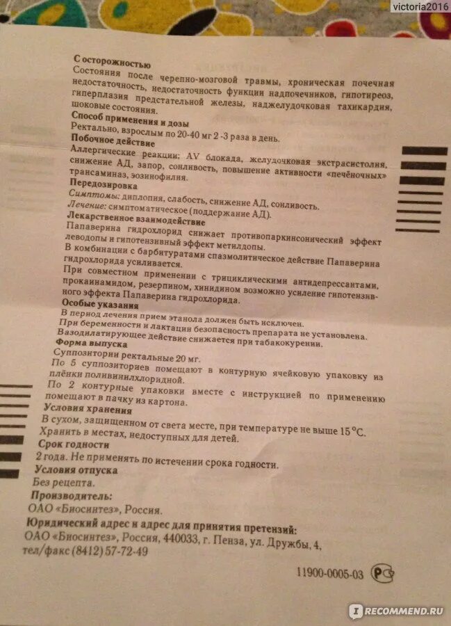 Папаверин при беременности для чего назначают. Папаверин таблетки показания. папаверин инструкция. папаверин таблетки инструкция. папаверин инструкция по применению.