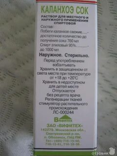 Можно ли детям капать каланхоэ в нос