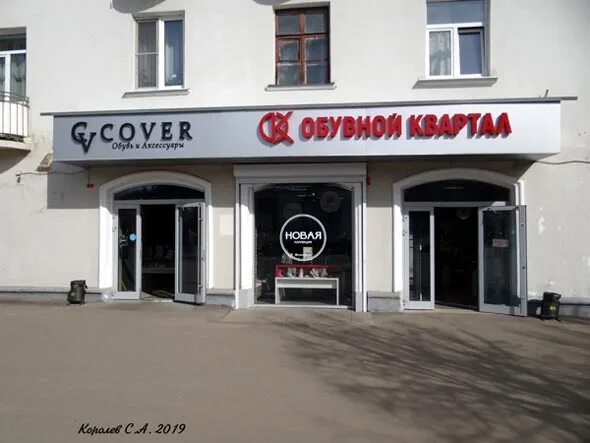 Cv Cover, магазин обуви, Россия, Владимир, ул. 850-летия, 7 - Яндекс.Карты
