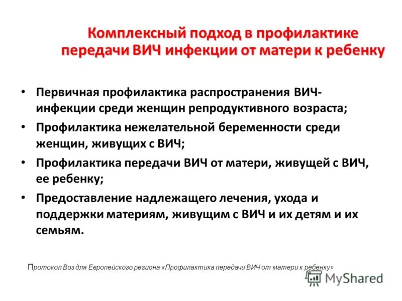 способы лечения табакокурения. профилактика вич современный подход презентация. организация программ профилактики стоматологических заболеваний. основные направления профилактики наркомании. способы профилактики наркомании.