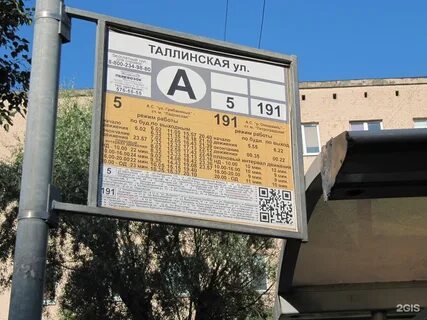 Маршрутка проспект