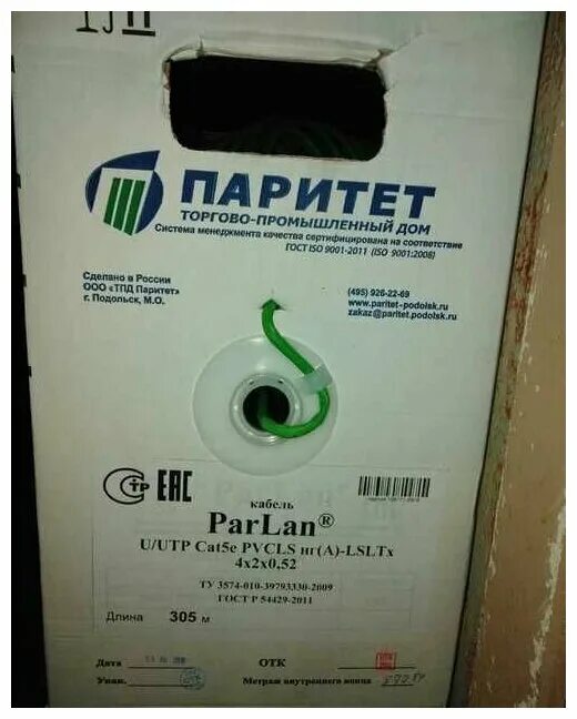 Паритет parlan u utp