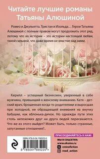 Читать алюшину татьяну шанс