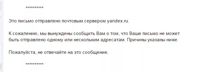 Не одно письмо не пришло. На ваше письмо. Ваше письмо получено. Изучив ваше письмо. Ваше письмо отправлено.