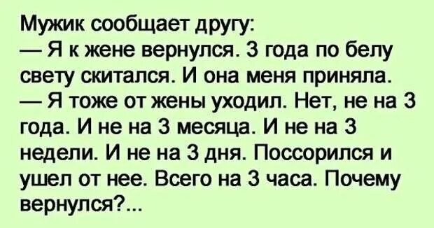 Вернулся к жене. Мужчина вернулся к жене. Муж вернулся к бывшей жене. Мужчина возвращается к жене и сыну. Муж вернулся через месяц