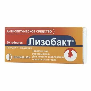 Лизобакт принимать до еды