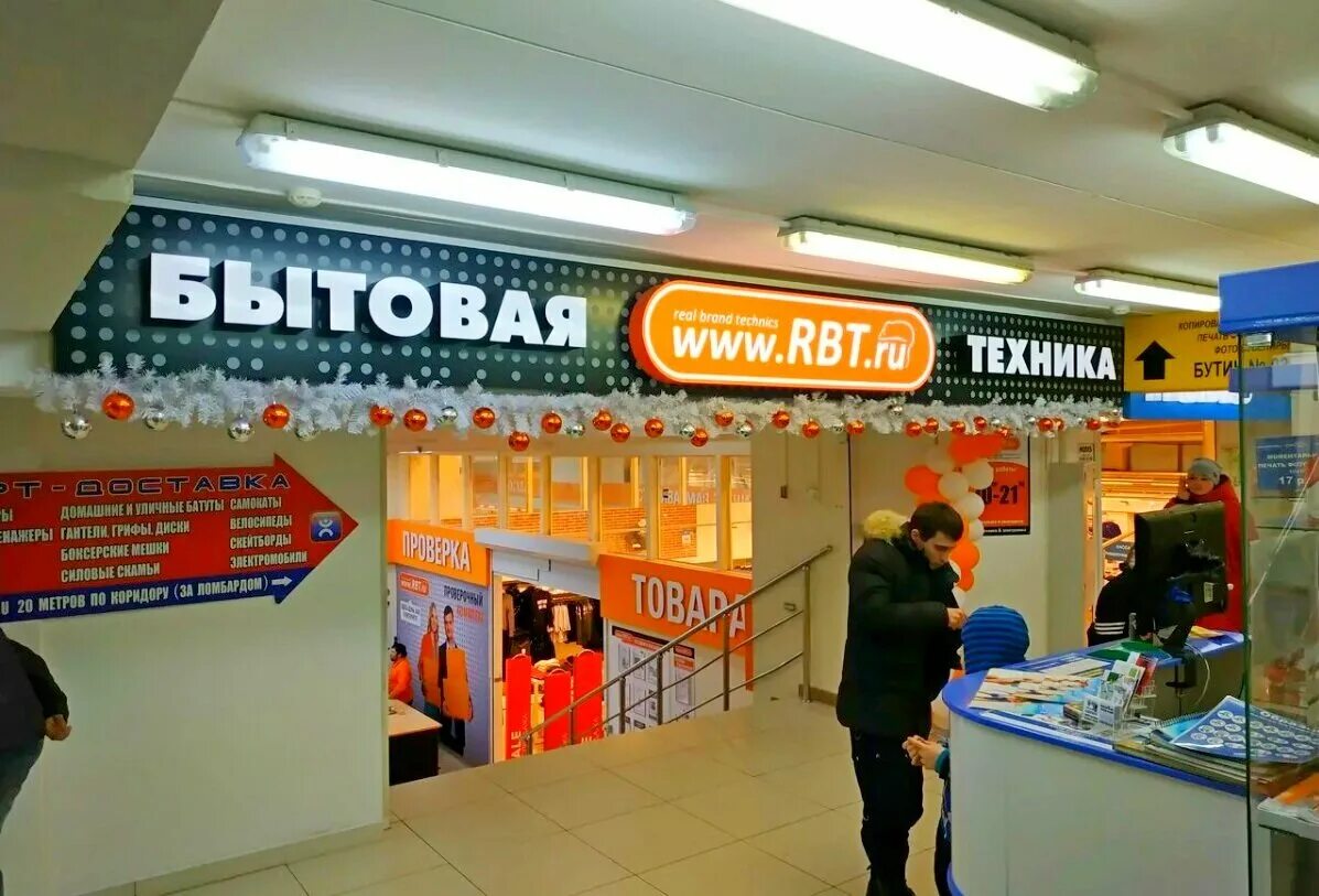 Рбт ленина 8 первоуральск. Рбт нальчик. Рбт первоуральск каталог товаров. Ру полевской. Рбт первоуральск каталог товаров.