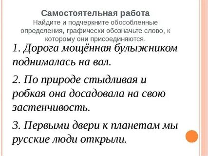 Стыдливая в предложении является